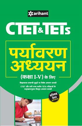 Arihant CTET and TETs (Class I V) Ke Liye Paryavaran Addhyyan